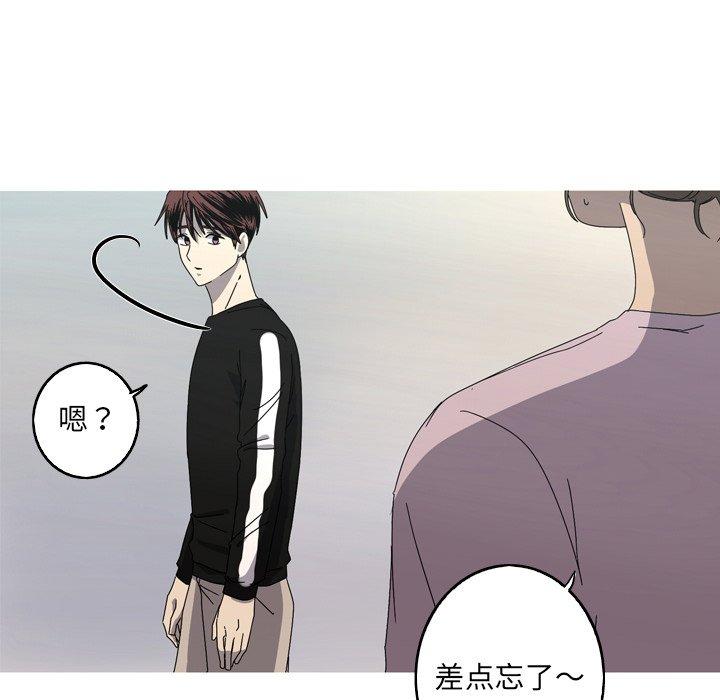 难忘的她 第 23 话 第8页