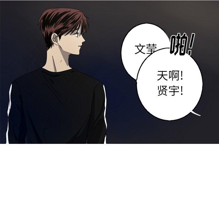 难忘的她 第 23 话 第7页