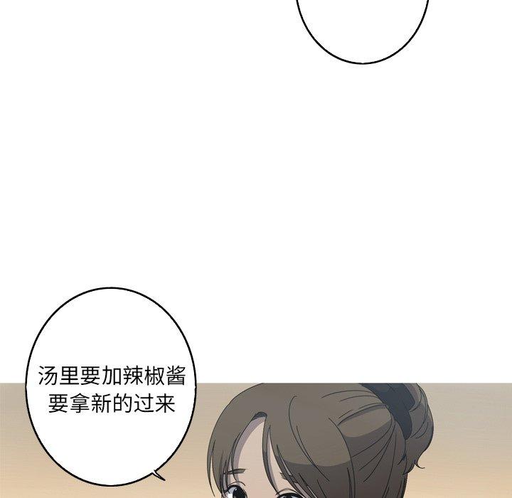 难忘的她 第 23 话 第9页