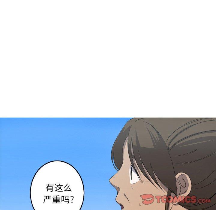 难忘的她 第 23 话 第22页