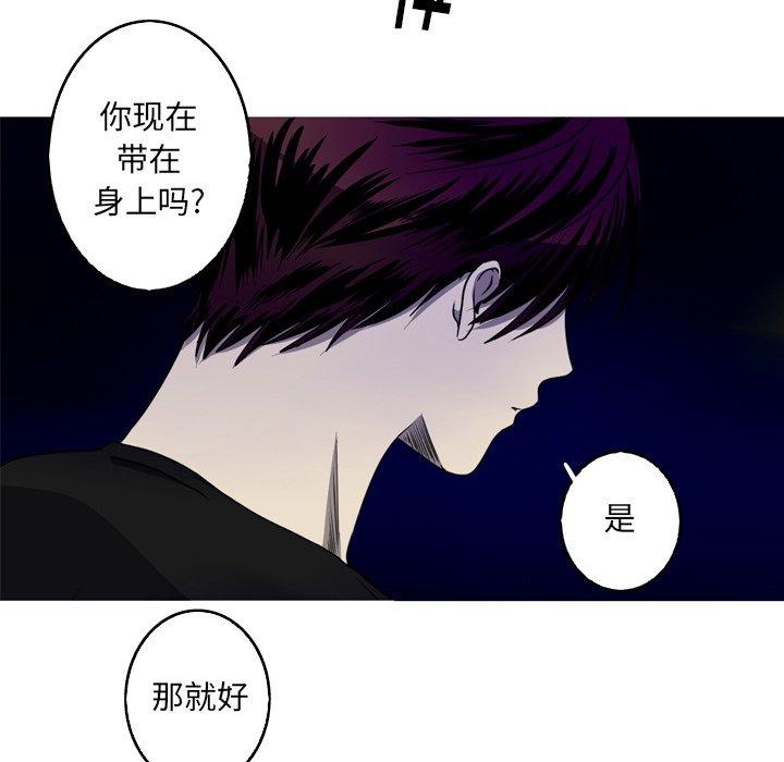 难忘的她 第 23 话 第25页