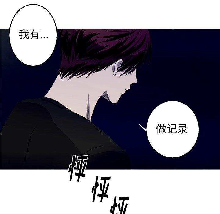难忘的她 第 23 话 第24页