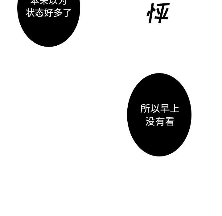 难忘的她 第 23 话 第27页