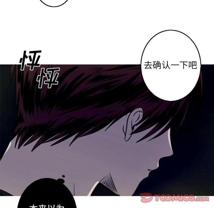 难忘的她 第 23 话 第26页