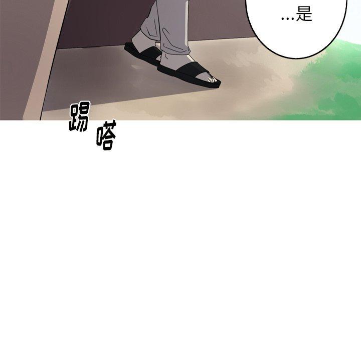 难忘的她 第 23 话 第40页