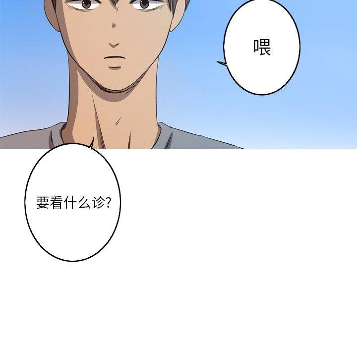 难忘的她 第 23 话 第43页