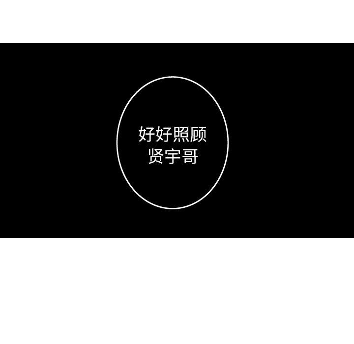 难忘的她 第 23 话 第44页