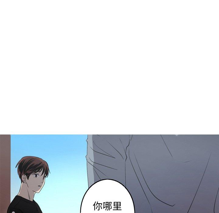 难忘的她 第 23 话 第45页