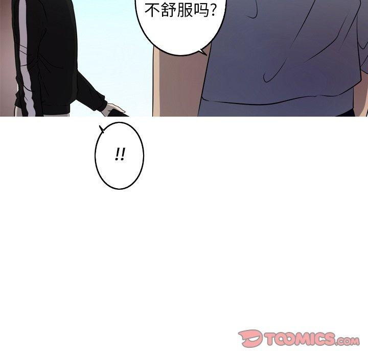 难忘的她 第 23 话 第46页