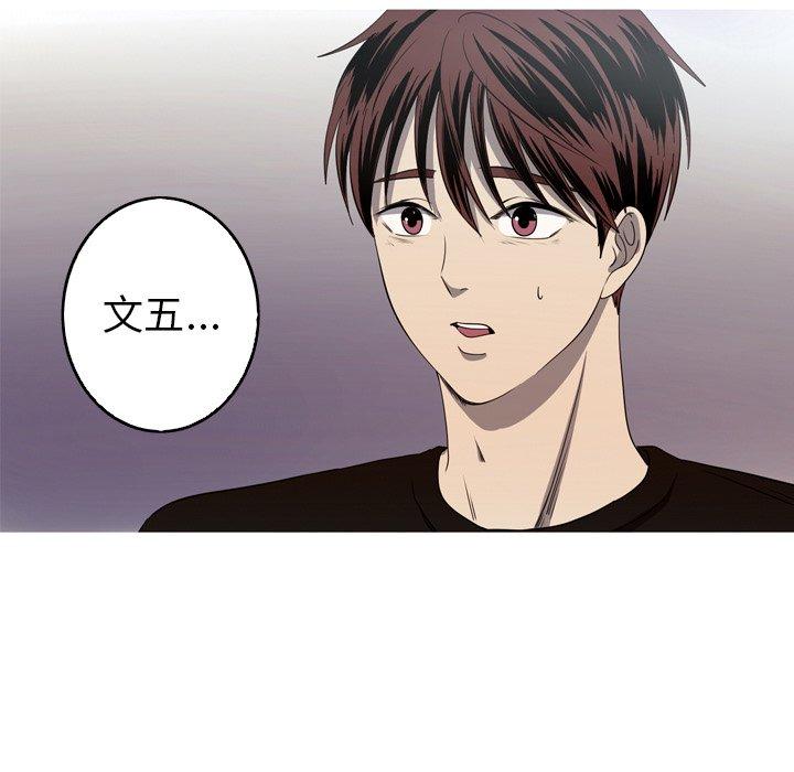 难忘的她 第 23 话 第47页