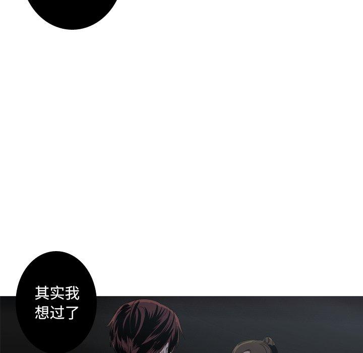 难忘的她 第 23 话 第49页