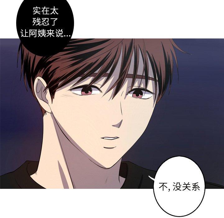 难忘的她 第 23 话 第51页