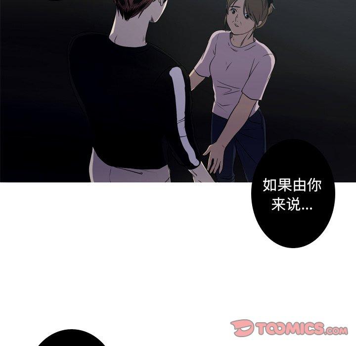难忘的她 第 23 话 第50页