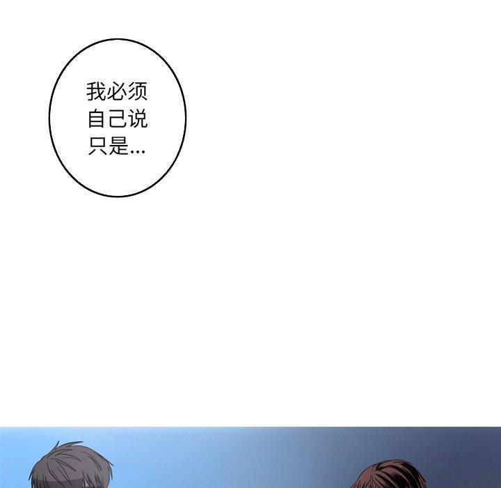 难忘的她 第 23 话 第52页