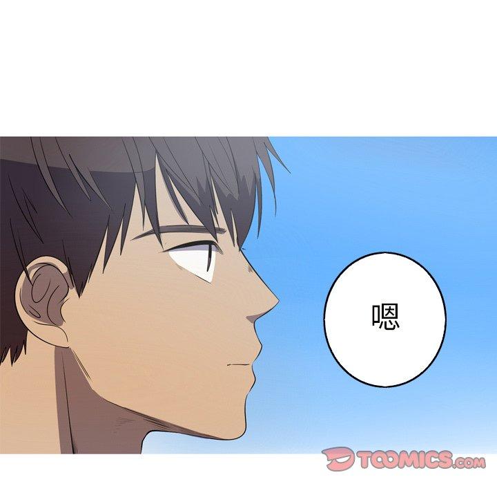 难忘的她 第 23 话 第54页