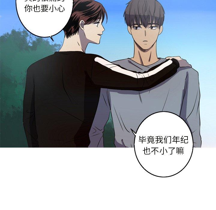 难忘的她 第 23 话 第57页