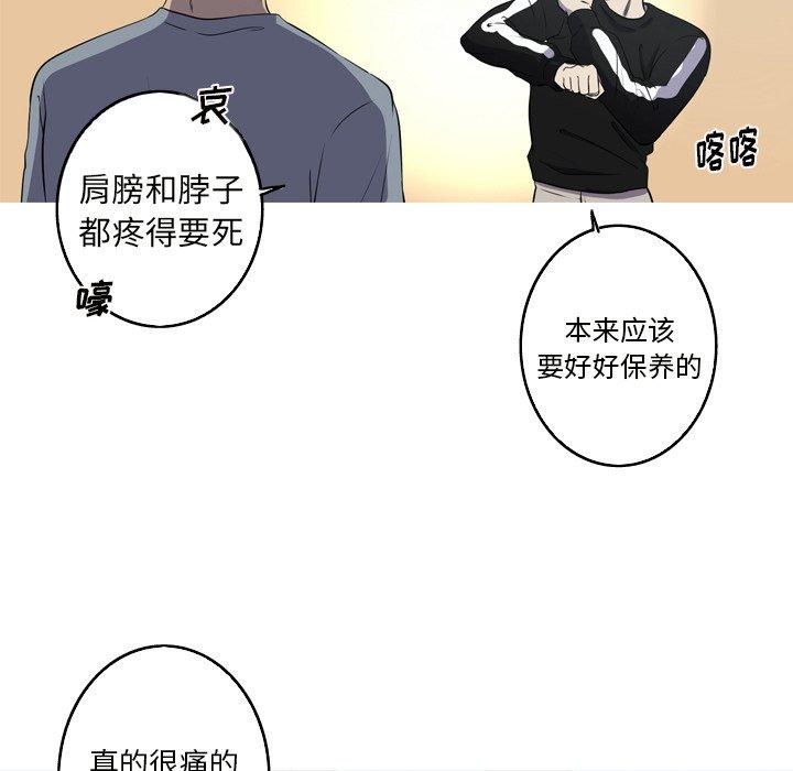 难忘的她 第 23 话 第56页