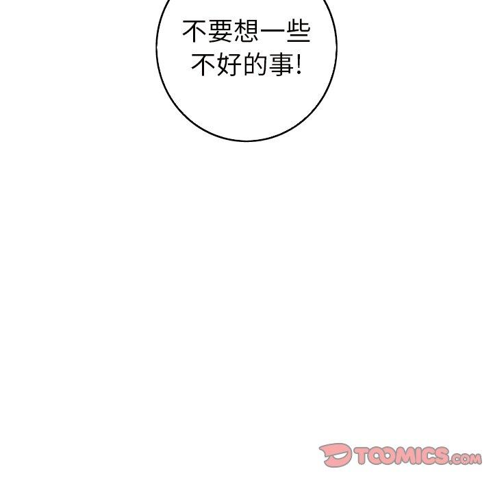 难忘的她 第 23 话 第30页