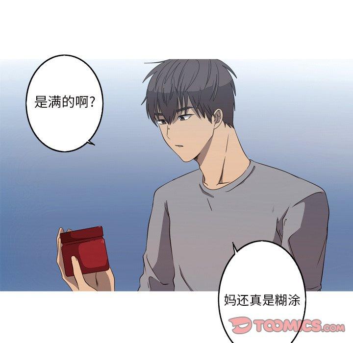 难忘的她 第 23 话 第34页