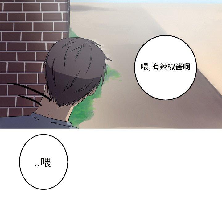 难忘的她 第 23 话 第37页