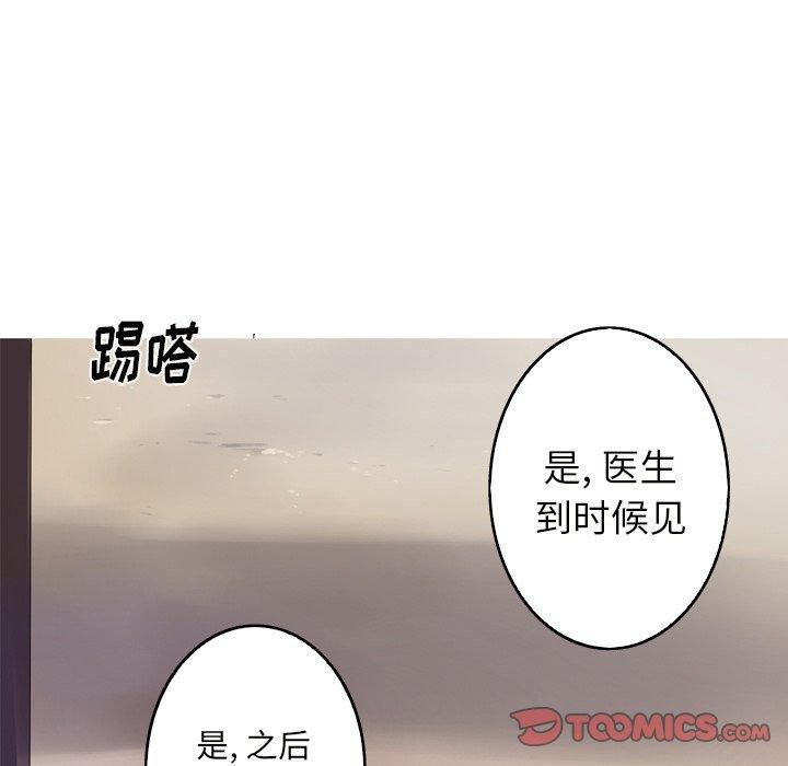 难忘的她 第 23 话 第38页