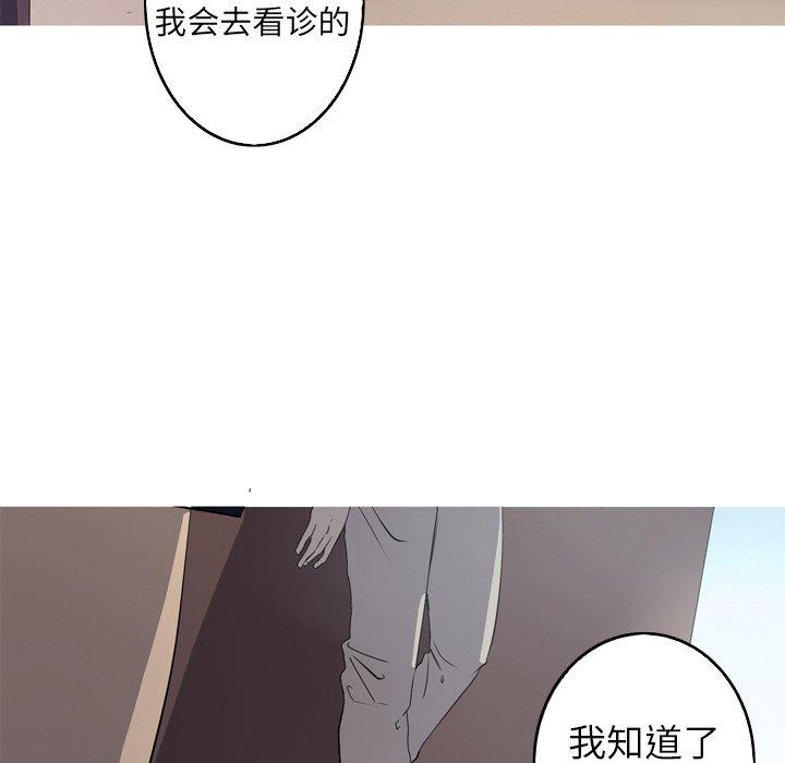 难忘的她 第 23 话 第39页