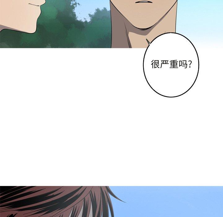 难忘的她 第 23 话 第59页
