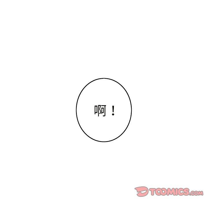 难忘的她 第 23 话 第74页