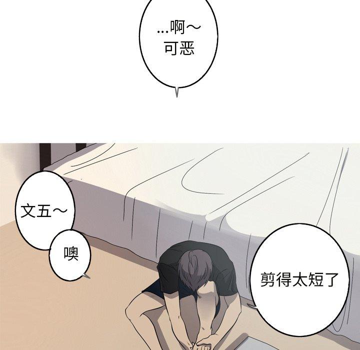 难忘的她 第 23 话 第76页