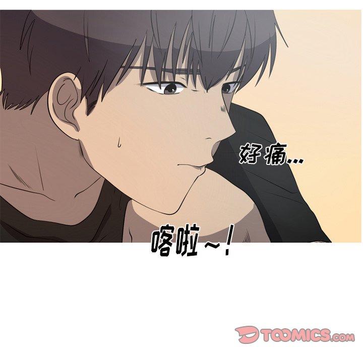 难忘的她 第 23 话 第78页