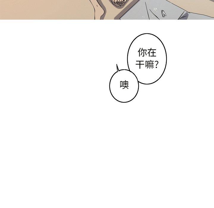 难忘的她 第 23 话 第77页