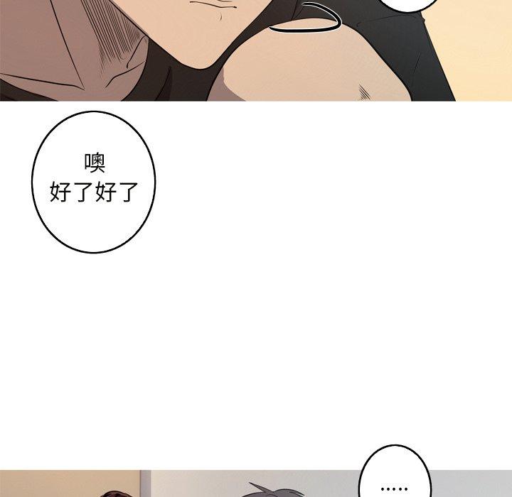 难忘的她 第 23 话 第80页