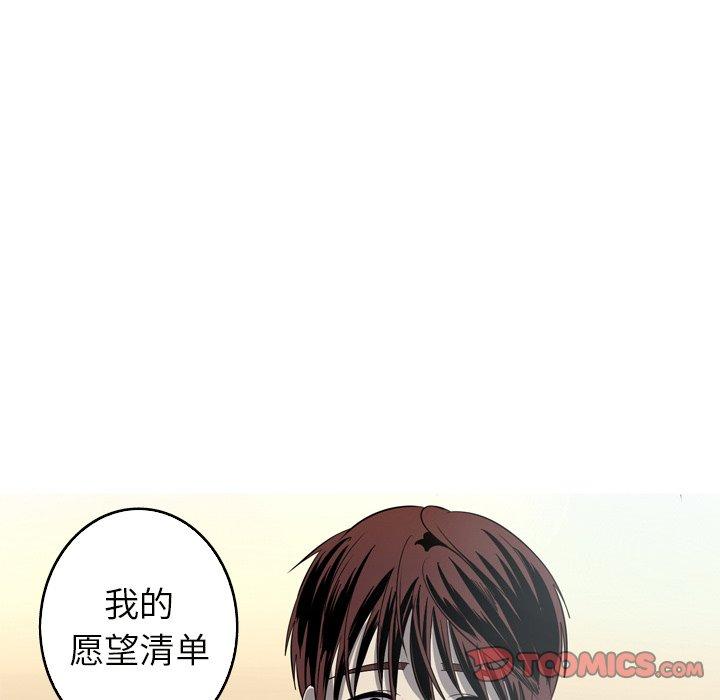 难忘的她 第 23 话 第82页