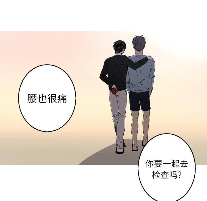 难忘的她 第 23 话 第61页