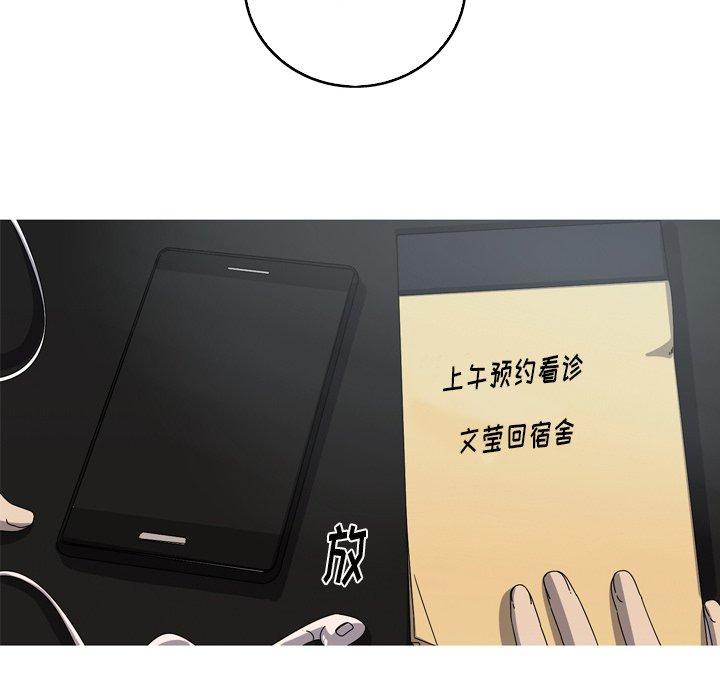 难忘的她 第 23 话 第64页