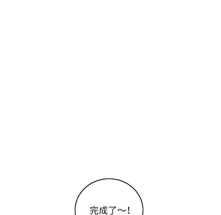 难忘的她 第 23 话 第63页