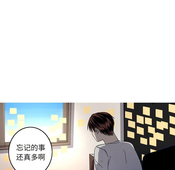 难忘的她 第 23 话 第65页