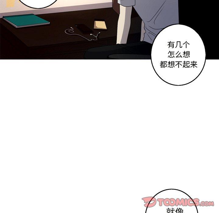 难忘的她 第 23 话 第66页