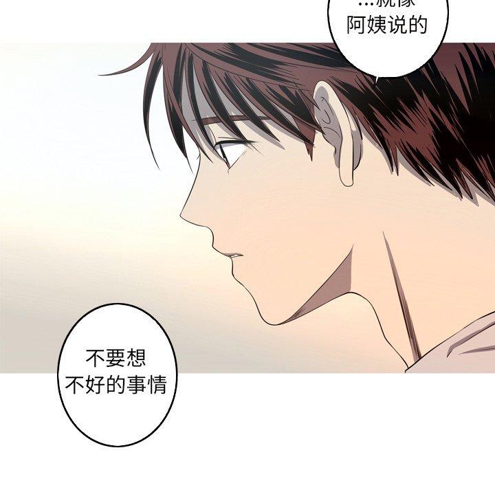 难忘的她 第 23 话 第67页