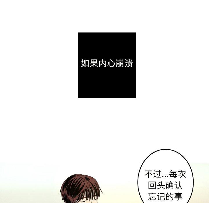 难忘的她 第 23 话 第68页