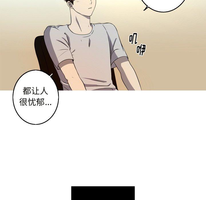 难忘的她 第 23 话 第69页