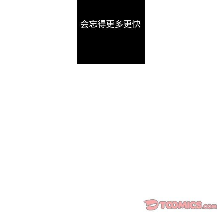 难忘的她 第 23 话 第70页