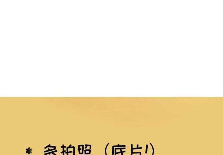难忘的她 第 24 话 第1页