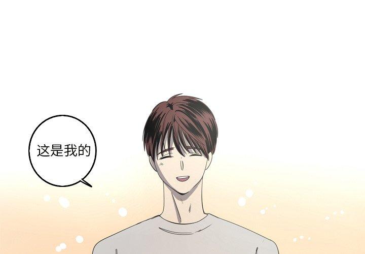难忘的她 第 24 话 第3页