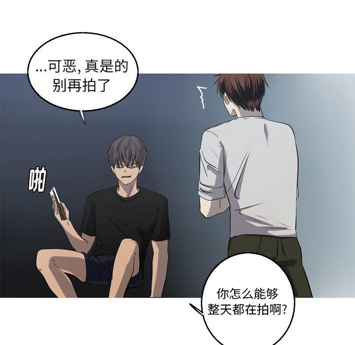 难忘的她 第 24 话 第13页