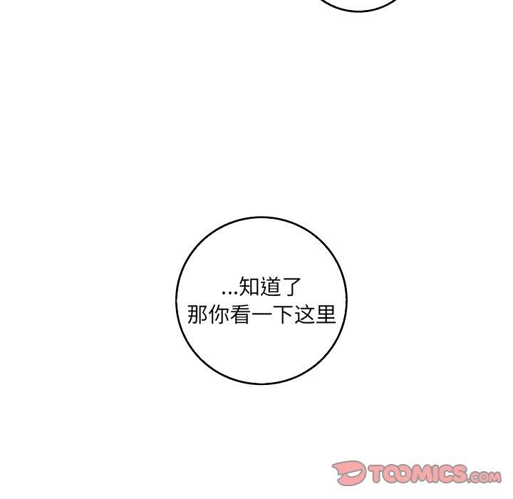 难忘的她 第 24 话 第14页