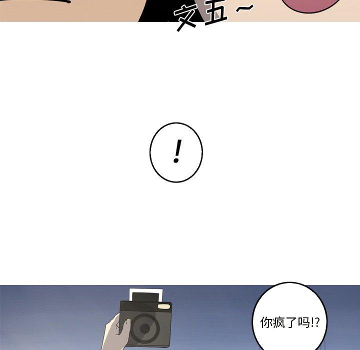 难忘的她 第 24 话 第16页
