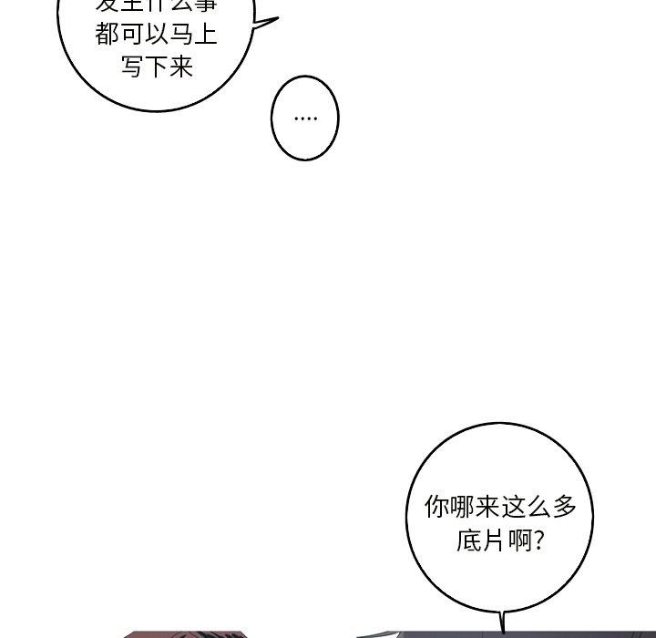 难忘的她 第 24 话 第19页