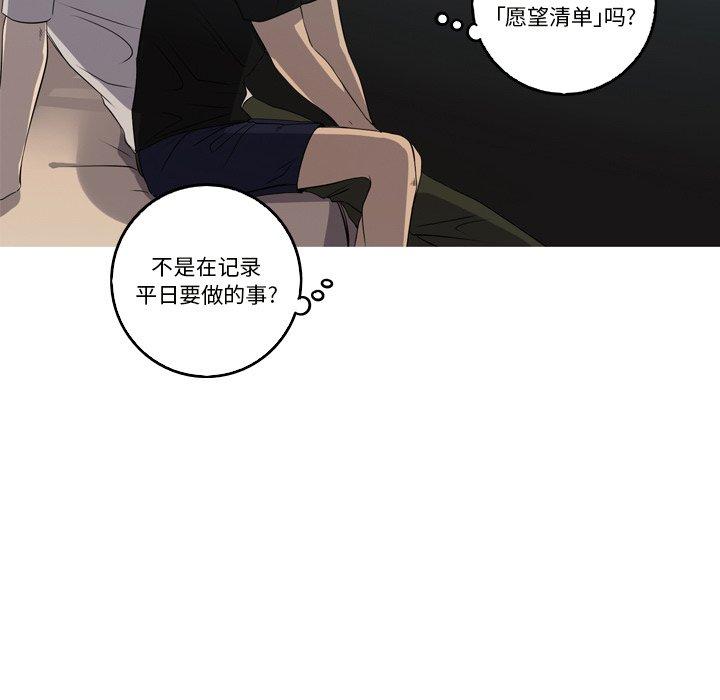 难忘的她 第 24 话 第31页