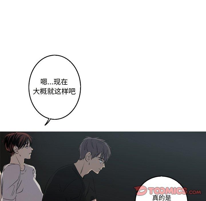 难忘的她 第 24 话 第30页